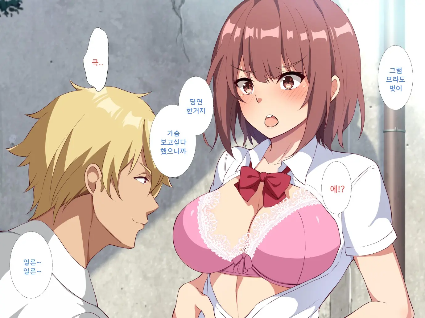 Ore No Shiranai Kanojo No Himitsu ~Seiyoku Ni Sakaraenakatta Inran Manager~ | 내가 모르는 그녀의 비밀 ~성욕을 거스르지 못한 음란매니져~